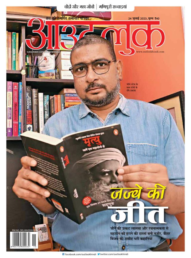 Go Unlimited with Magzter GOLD